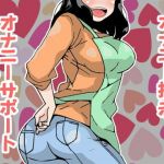 オナ指示、オナサポボイス10本セット（CV 黒岡奈々緒様04）(アイボイス) [d_140245]