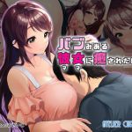 バブみある彼女（ママ）に癒されたい！！(Atelier Curlicue) [d_140263]