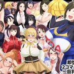 即堕ち2コマランドIII～巨乳篇～(ゆめいずみ) [d_140268]