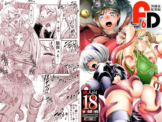 FD6(FAKESTAR) [d_140386]