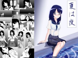 夏は夜(やまのなか) [d_140419]