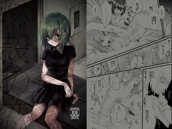 燃殻の恋(ねじやのひと) [d_140448]