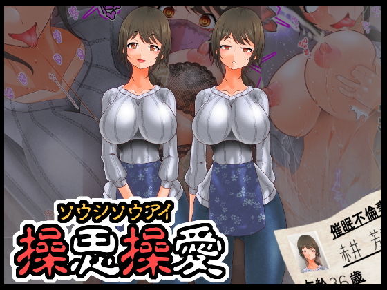 操思操愛(催眠すし屋) [d_140457]