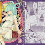 桃と變態(ねじやのひと) [d_140510]