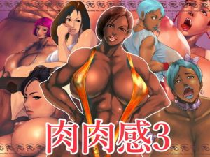 肉肉感3(Pink Horus) [d_121716]