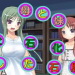 母と妹を石化した石版(アヘリオ) [d_139072]
