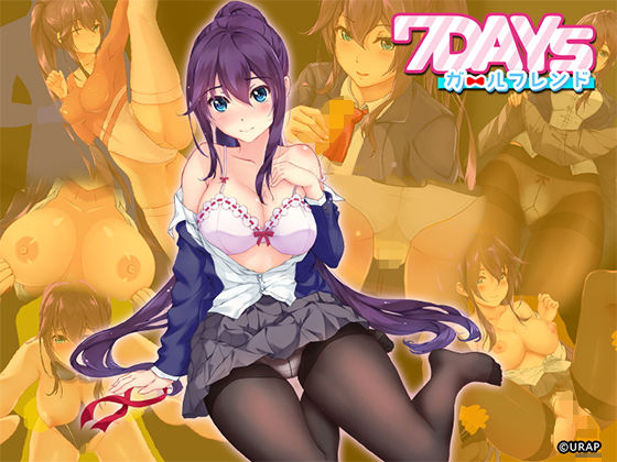 7Daysガールフレンド(URAP) [d_139997]