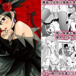 美しい黒が好き(はるほん堂) [d_140051]