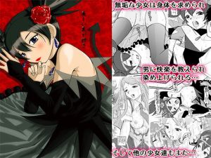 美しい黒が好き(はるほん堂) [d_140051]