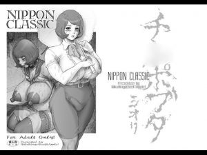 NIPPON CLASSIC(肉りんご) [d_140140]