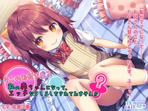 【ハイレゾ×バイノーラル】そこのお兄さん？ 私の赤ちゃんになって、エッチなよしよしをされてみませんか？(Whisp) [d_140403]