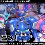 のらメ！(ポチンコフ) [d_140545]