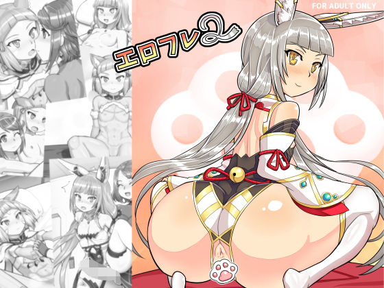 エロフレ2(ソリスティック) [d_140612]