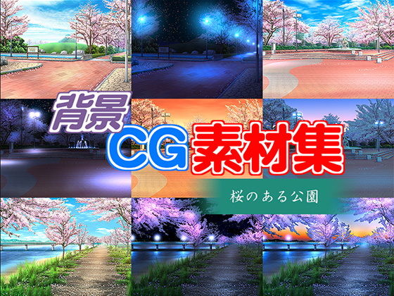 著作権フリー背景CG素材「桜のある公園」(キュキュキュのQのQ) [d_140723]