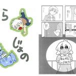 すらじょの(アソートプロダクション) [d_140795]