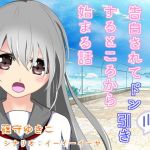 俺が実の妹に告白されてドン引きするところから始まる話(すたじおいいね) [d_140799]