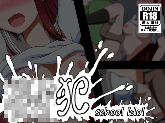 ○○犯(しぶぶしぶぶし) [d_140830]