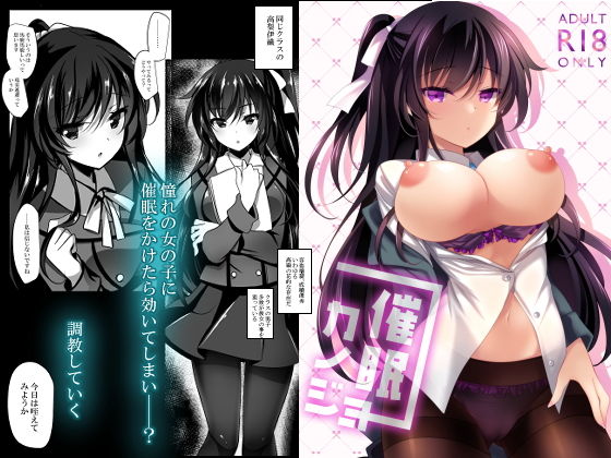 催眠カノジョ(ショコラテ) [d_140846]