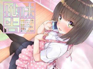 地味でぼっちなクラスメイトに告白したら溺愛されて甘い青春が止まらなくなる日常(歌い鈴) [d_140882]