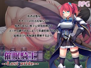 催眠騎士 –Lost pride–(第46騎士団) [d_140889]