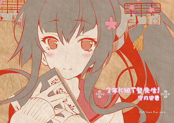 3年K組T督先生！(かみしき) [d_140898]