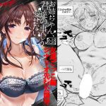 お姉ちゃん、君達の事しか愛せない/友達ごっこ編シナリオ先行公開号(やんやんよ) [d_140916]