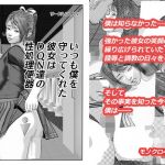 いつも僕を守ってくれた彼女はDQN達の性処理便器(サークルOLAN) [d_140998]