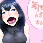 毎日人外まとめvol.4(一級河川) [d_141044]