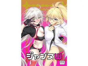 ジャンヌW(拡張パーツ) [d_141049]