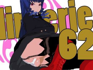 らんじぇりっ62(3Dポーズ集) [d_141056]