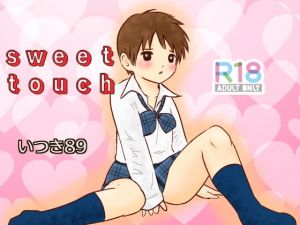 sweet touch(いつき89) [d_141195]