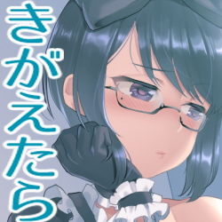 彼が着替えたら(Aボイス) [d_141260]