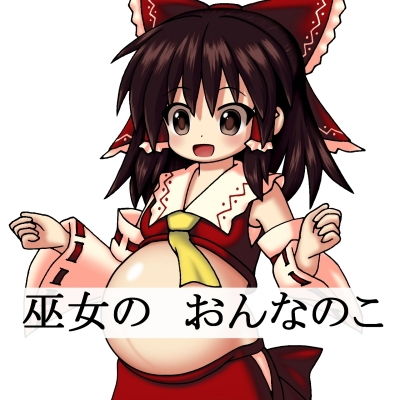 巫女のおんなのこ(j.c) [d_141261]