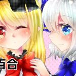 天使の戯れ(Thrylos) [d_141267]