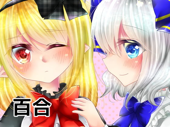 天使の戯れ(Thrylos) [d_141267]