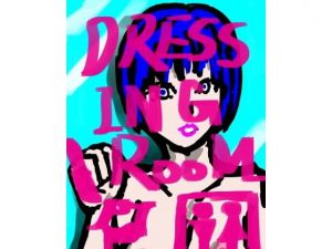 DRESSING_ROOM(チョコ＆グミ) [d_141302]