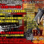 BIO7 オープンワールド(olionsoft) [d_141329]