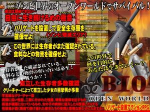 BIO7 オープンワールド(olionsoft) [d_141329]