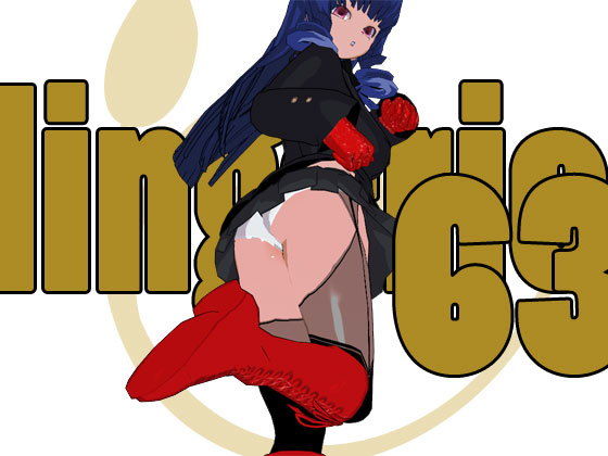 らんじぇりっ63(3Dポーズ集) [d_141357]