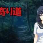 寄り道(惣菜屋) [d_141414]