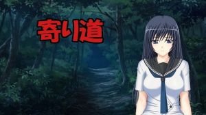 寄り道(惣菜屋) [d_141414]