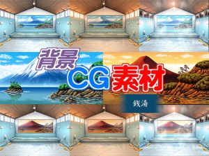 著作権フリー背景CG素材「銭湯」(キュキュキュのQのQ) [d_141431]