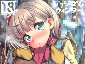 JYOJIZM WINTER(魚ウサ王国) [d_141468]