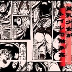 貧乳少女がトイレで触手姦(奇人楼) [d_141470]