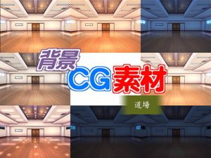 著作権フリー背景CG素材「道場」(キュキュキュのQのQ) [d_141523]