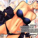 BODYSHOP TAMATSUKURI(有川堂) [d_141539]