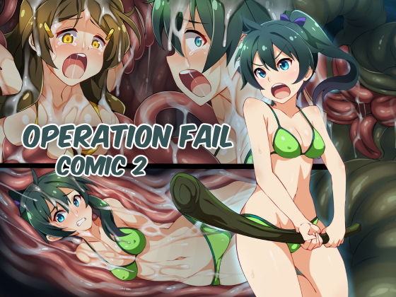 Operation Fail comic 2(Mist Night) [d_141558]