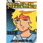 超私立ジュピター学園で本当にあった怖い話・その1(TAKASHI SOFTWARE) [d_141600]
