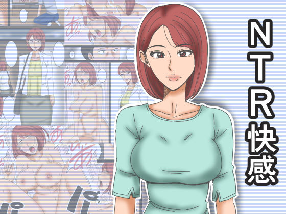 NTR快感(みかん堂) [d_141691]