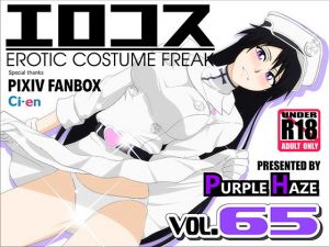 エロコス Vol.65(PURPLE HAZE) [d_141701]